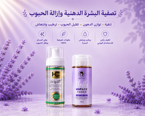 تونر وغسول لازالة الحبوب والبشره الدهنيه