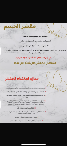 محلول التقشير TCA