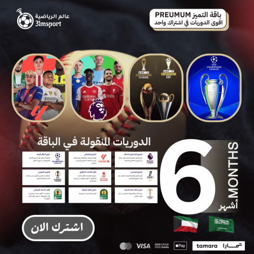 تجديد اشتراك بي ان خليجي تميز { 6 اشهر }