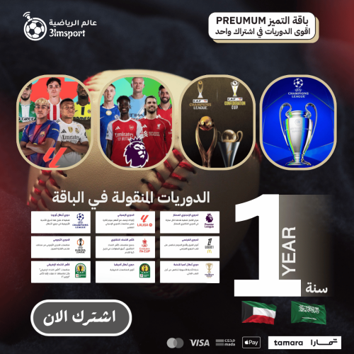 تجديد اشتراك بي ان خليجي تميز {سنة}