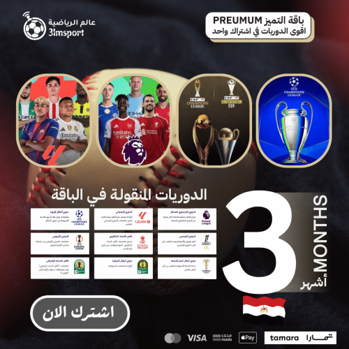 تجديد اشتراك بي ان مصري تميز { 3 اشهر }