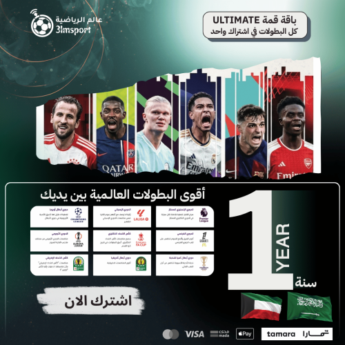 تجديد اشتراك بي ان خليجي قمّة {سنة}