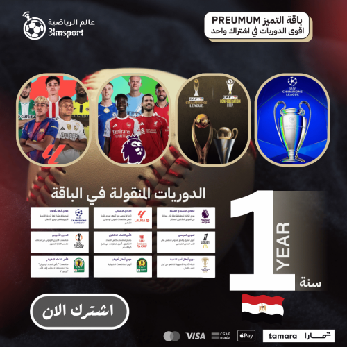 تجديد اشتراك بي ان مصري { سنة }