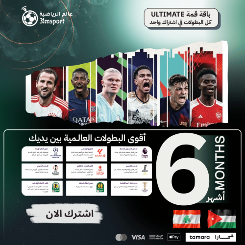 تجديد اشتراك بي ان عربي قمّة { 6 أشهر }