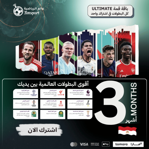 تجديد اشتراك بي ان مصري قمّة { 3 اشهر }