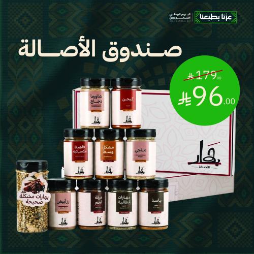 صندوق الأصالة الشامل