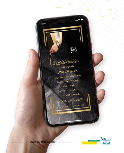 دعوة زواج الكترونية - M110