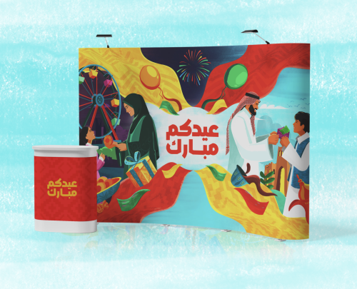 بوب اب عيد الفطر ١٤٤٦