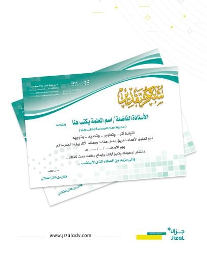 Printing a thank you certificate A4- C527