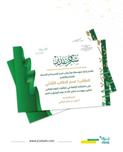 Printing a thank you certificate A4- C523