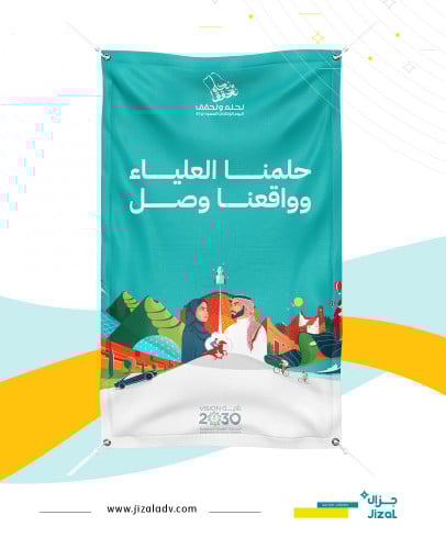 طباعة بنر 04 - اليوم الوطني 94