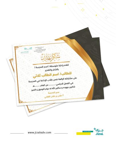 Printing a thank you certificate A4- C521