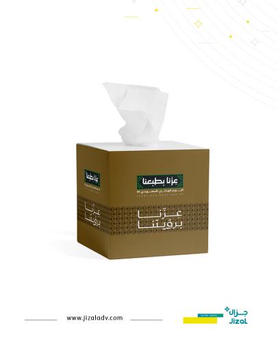تغليف مناديل - اليوم الوطني 95