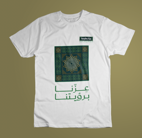 تيشيرت مع الطباعة-اليوم الوطني ٩٥