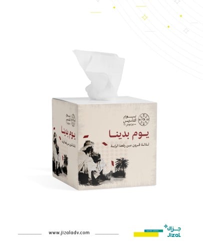 Tissue wrapping - Founding Day