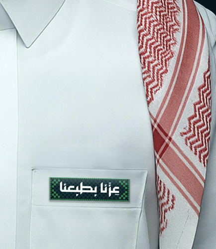 بروش اكريلك مع مغناطيس - اليوم الوطني95