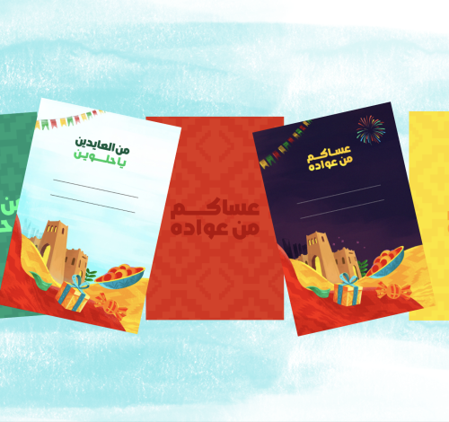 بطاقات تهنئة 1 عيد الفطر ١٤٤٦
