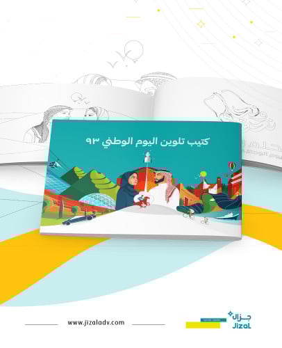 كتيب تلوين A5 عرضي