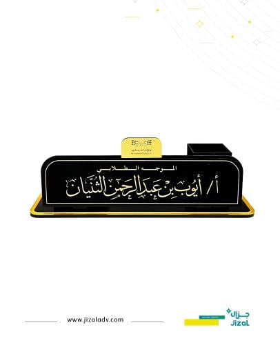 قاعدة مكتبية اسمية 02