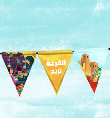 مثلثات زينة عيد الفطر ١٤٤٦