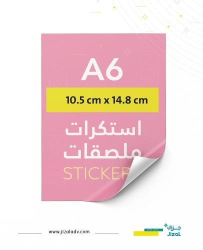 ملصق مقاس A6