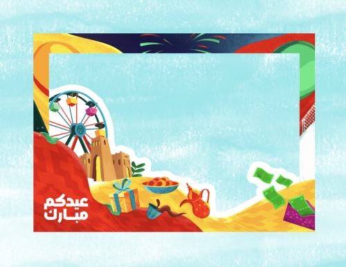 اطار تصوير فلين عيد الفطر ١٤٤٦