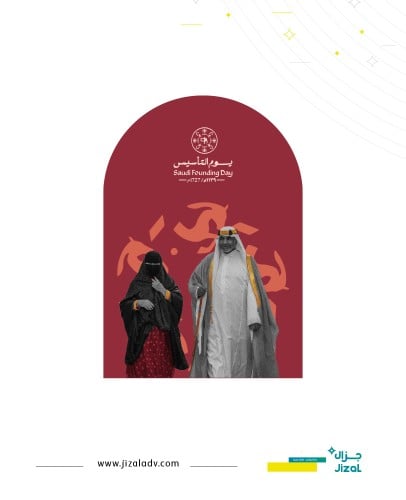 كروت مقوسة - يوم التأسيس