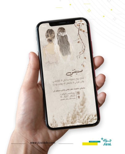 دعوة زواج الكترونية - M120
