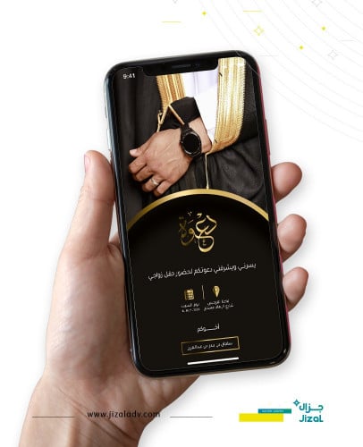 دعوة زواج الكترونية - M114