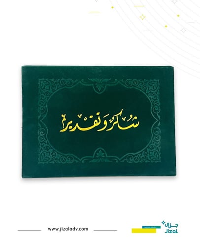 طباعة شهادة شكر A4- C506