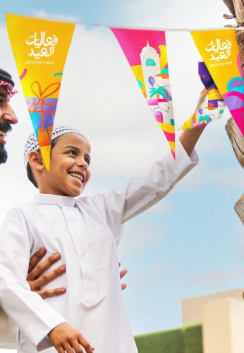 مثلثات زينة عيد الفطر ١٤٤٤