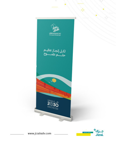 ستاند رول اب 03 - اليوم الوطني 94