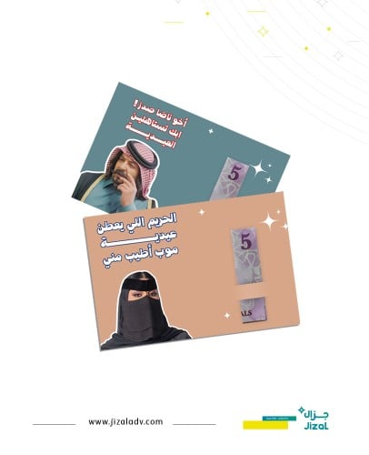 كروت عيديات 01 ترند