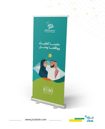 ستاند رول اب 04 - اليوم الوطني 94