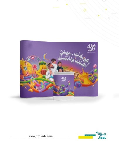 بوب اب عيد الفطر ١٤٤٥