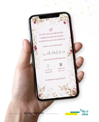 دعوة زواج الكترونية - M122