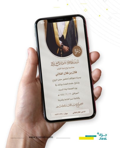 دعوة زواج الكترونية - M100