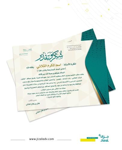 Printing a thank you certificate A4- C525