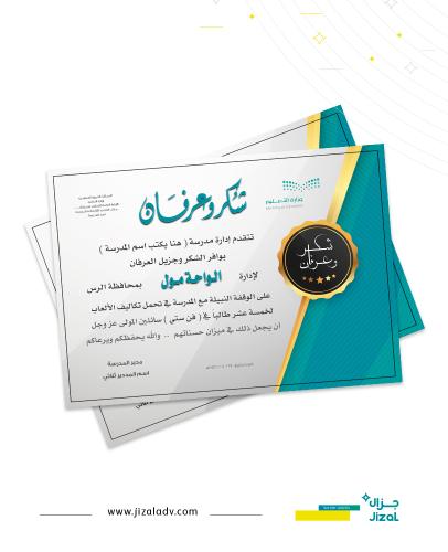 Printing a thank you certificate A4- C524