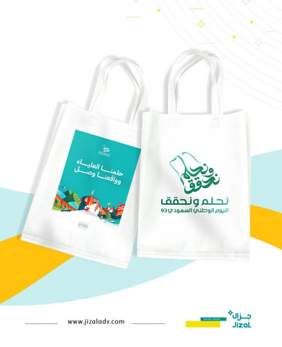 طباعة على أكياس قماشية A4 - اليوم الوطني 94