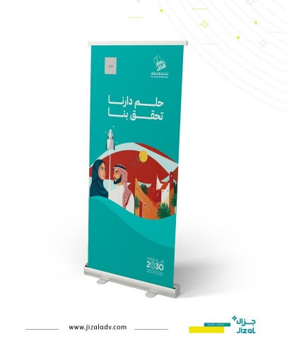 ستاند رول اب 02 - اليوم الوطني 94
