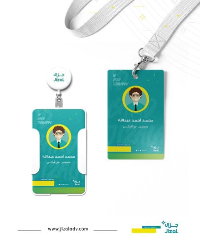 بطاقات تعريفية ID