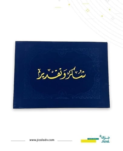 طباعة شهادة شكر A4- C526