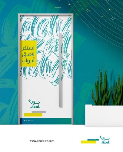 طباعة استكر أبواب لاصق