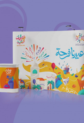 بوب اب عيد الفطر ١٤٤٤