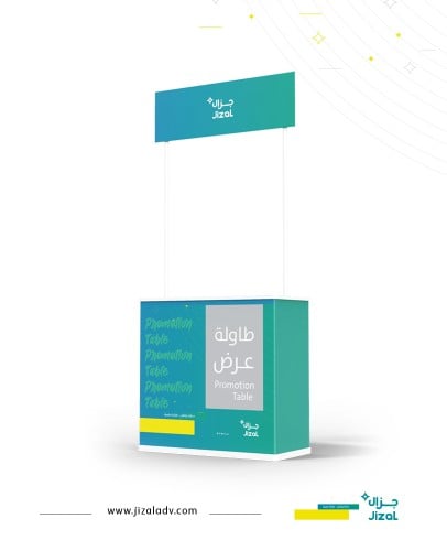 طاولة عرض