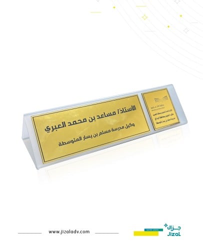 قاعدة مكتبية اسمية