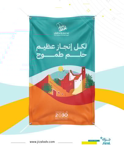 طباعة بنر 01 - اليوم الوطني 94