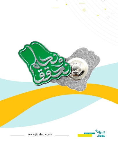 بروش معدني - اليوم الوطني 94