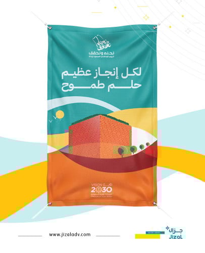 طباعة بنر 03 - اليوم الوطني 94